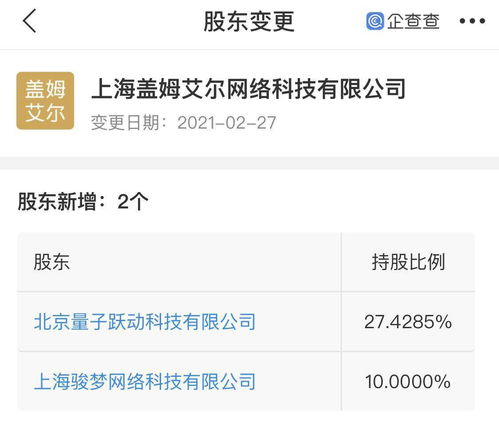 字节跳动子公司战略投资盖姆艾尔，强化手机游戏与数字文创产业布局