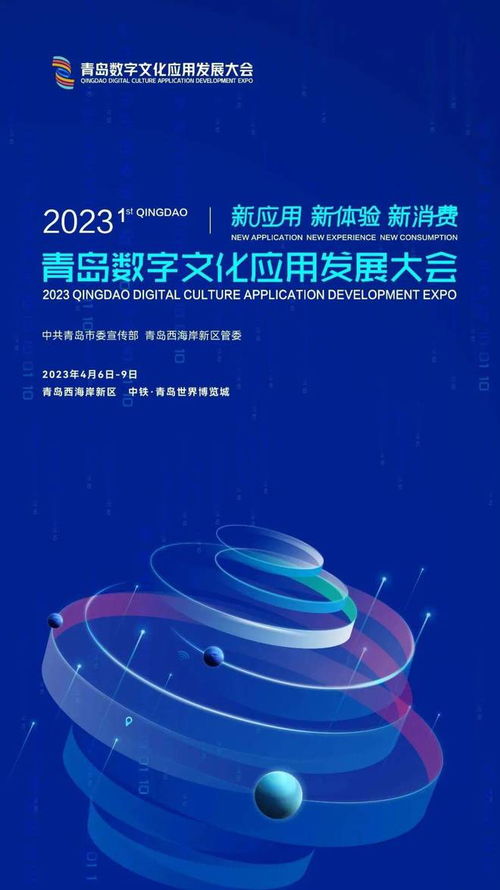 功夫动漫携多元IP矩阵亮相青岛，赋能数字文化创意产业新生态