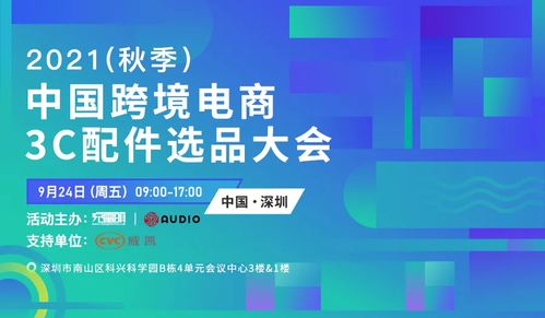 iPhone 13发布引领快充风潮，文创内容服务与充电器行业创新双翼齐飞