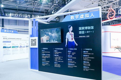 腾讯数字技术赋能文化新生态，点亮2023青岛数字文化应用发展大会