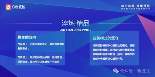 监管不是对微短剧负面打击，持续淬炼精品——专访九州文化董事长汪家城