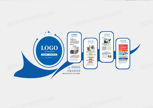 企业文化新引擎 蓝色企业墙设计灵感与数字内容应用探索
